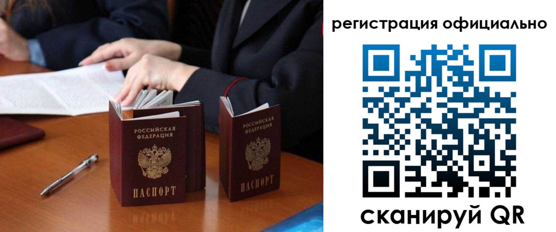 прописка штамп в Гороховце