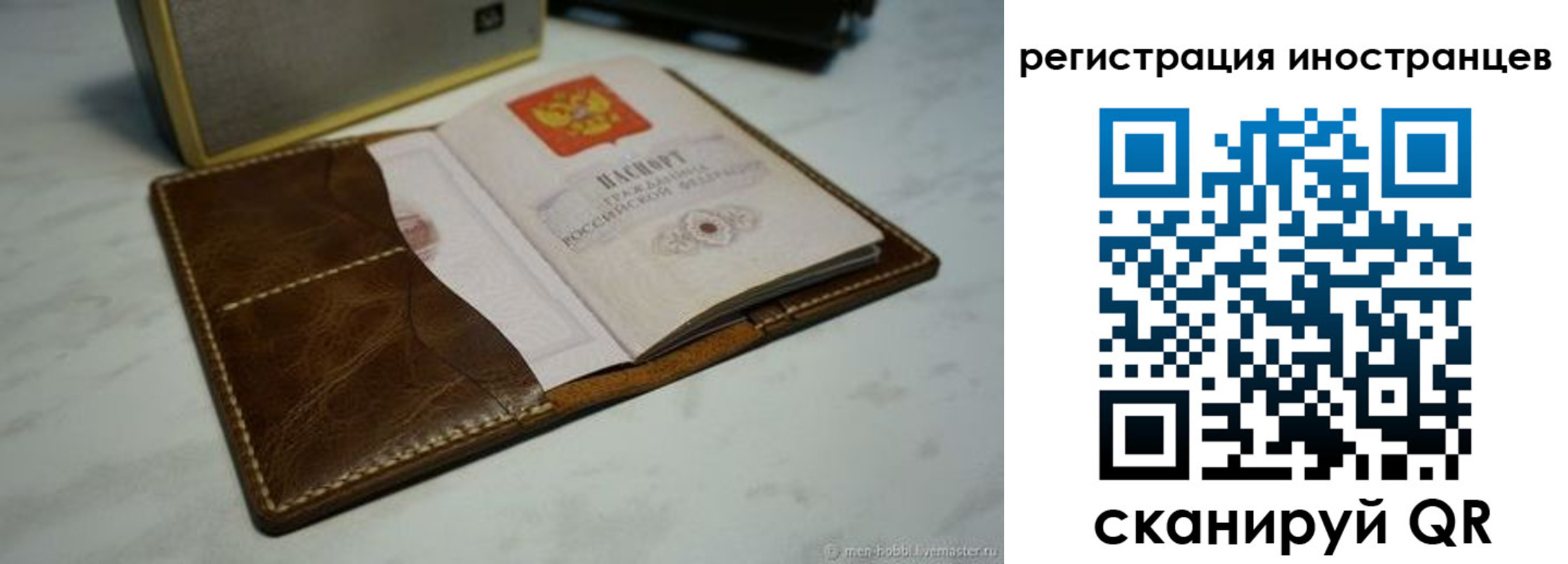 регистрация для дет. сада в Гороховце