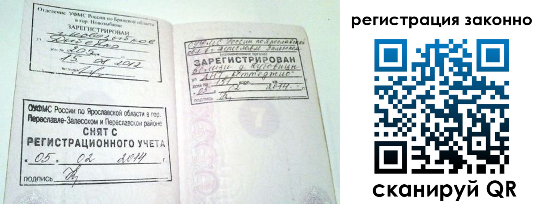 временная регистрация адрес в Гороховце