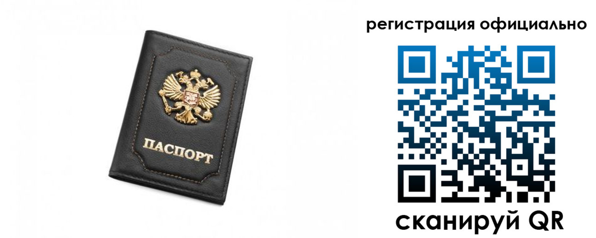 временная регистрация поиск в Гороховце