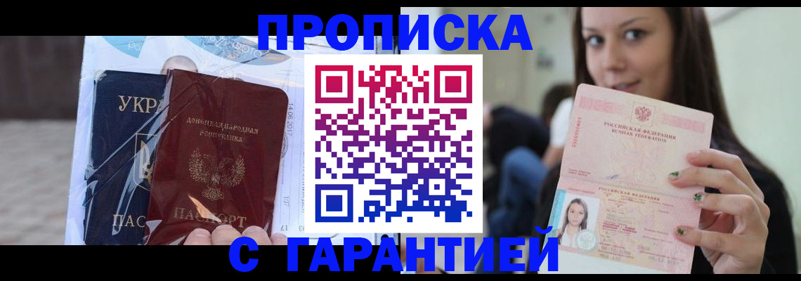 временная регистрация 2025 в Гороховце