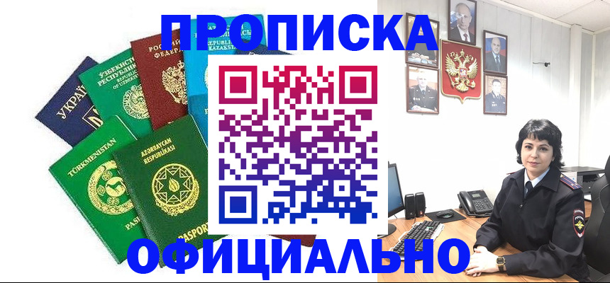 временная регистрация адрес в Гороховце
