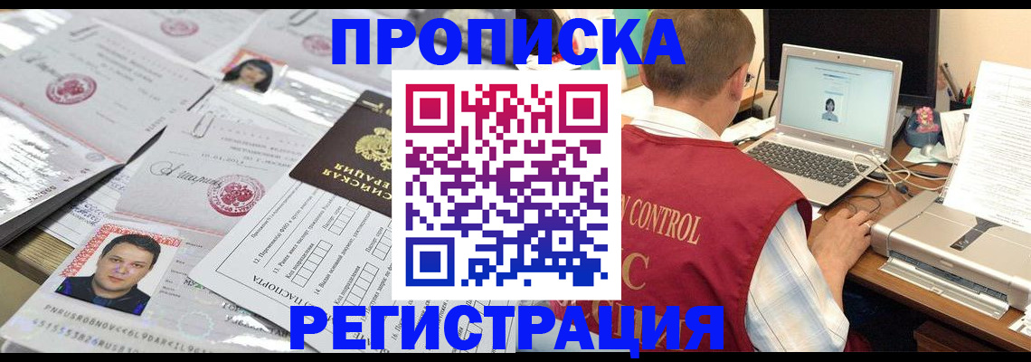 где прописаться в Гороховце